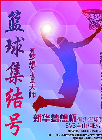 山东高速男